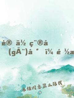 讓你種個(gè)地，都成不死神藥了？